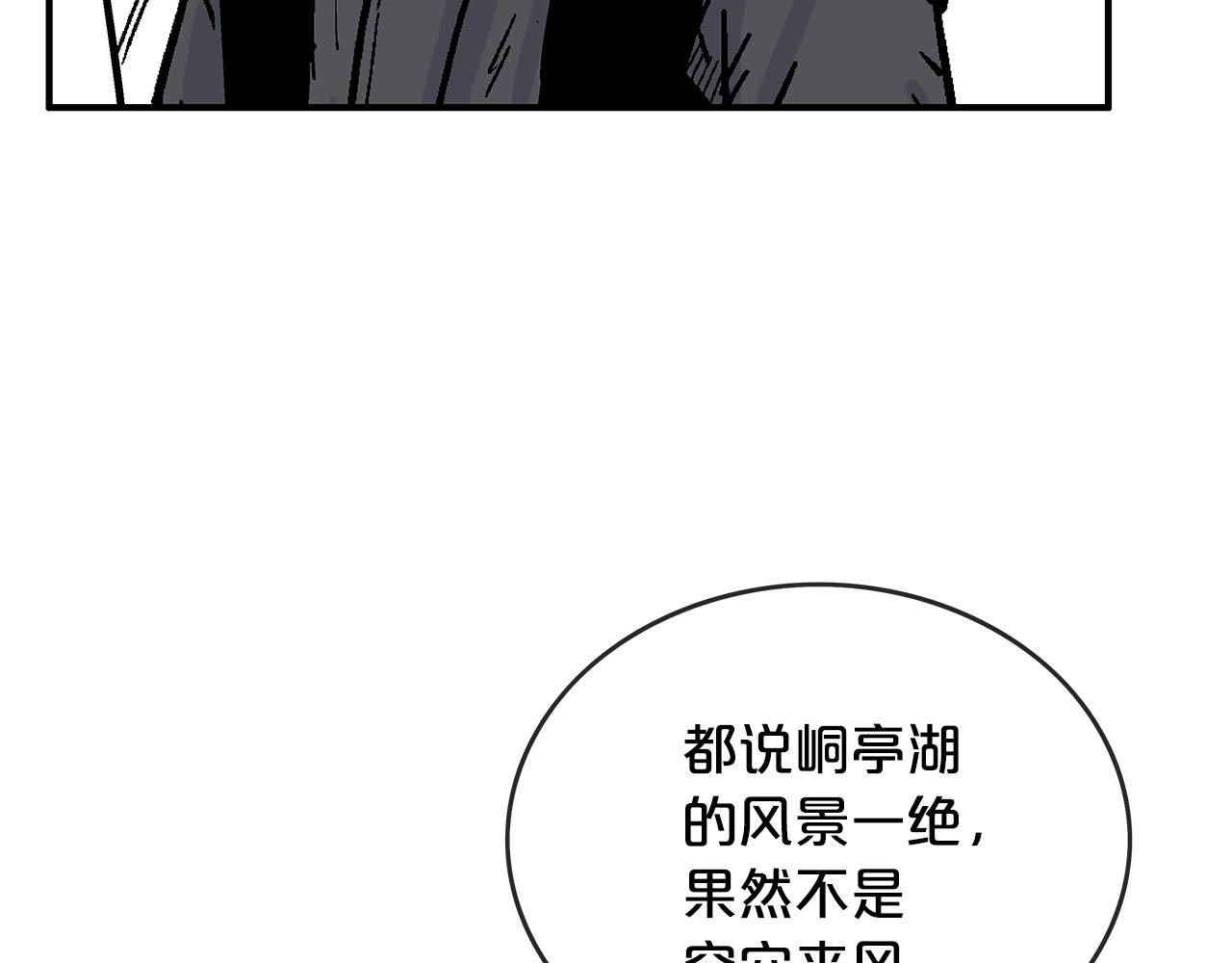 华山拳魔漫画在线观看漫画,第75话 启程127图