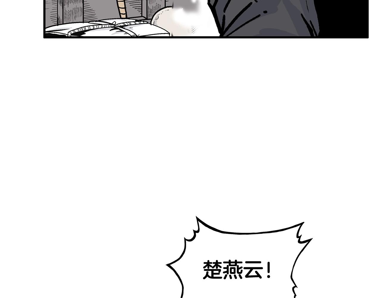 华山拳魔漫画在线观看漫画,第75话 启程134图