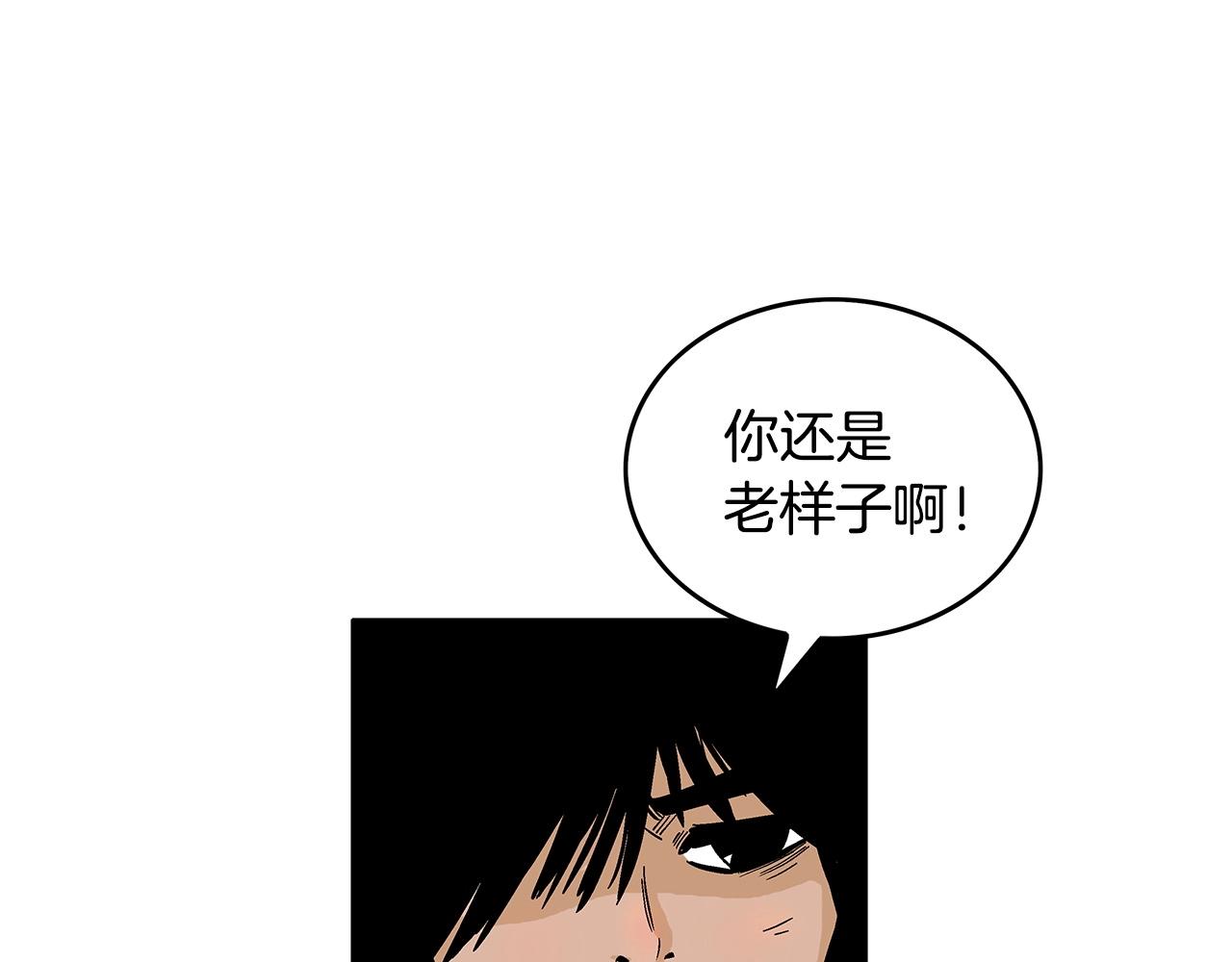 华山拳魔漫画在线观看漫画,第75话 启程136图