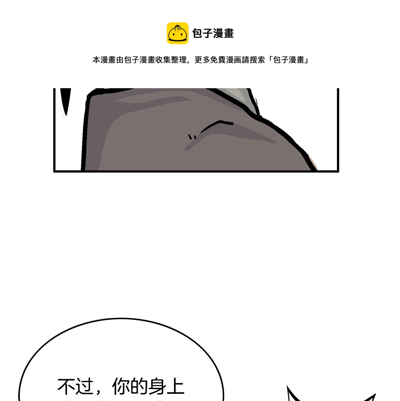 华山拳魔漫画在线观看漫画,第75话 启程141图