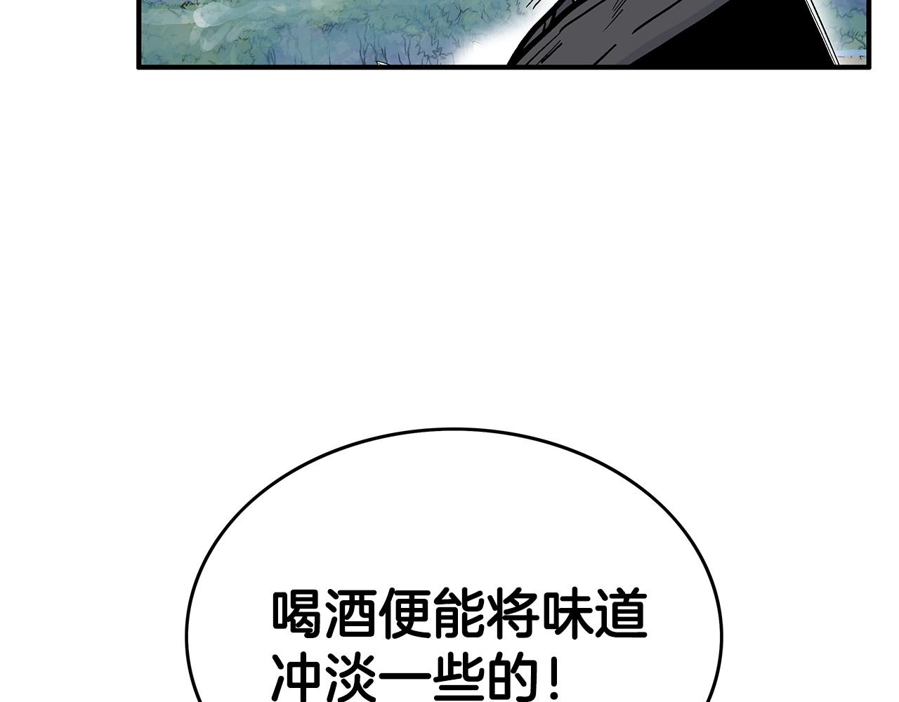 华山拳魔漫画在线观看漫画,第75话 启程146图