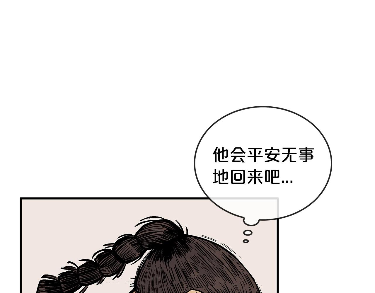 华山拳魔漫画在线观看漫画,第75话 启程15图