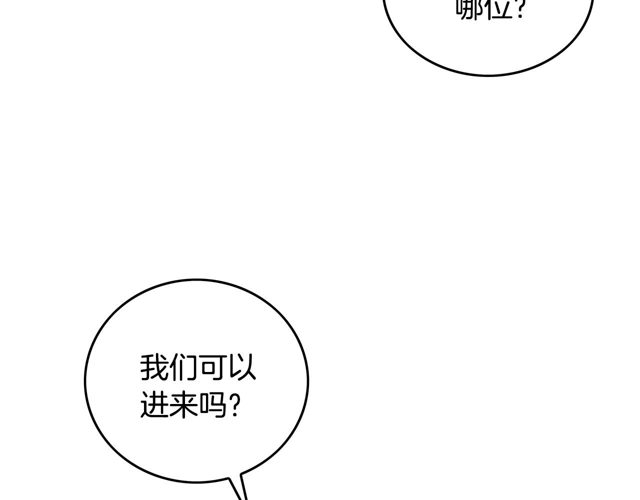 华山拳魔漫画在线观看漫画,第75话 启程18图