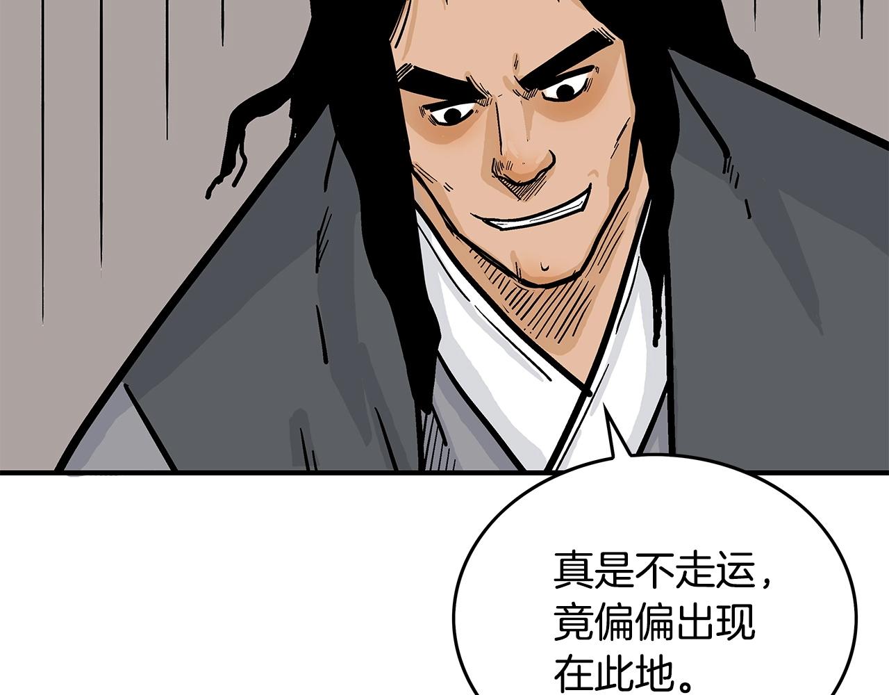 华山拳魔漫画在线观看漫画,第75话 启程2图