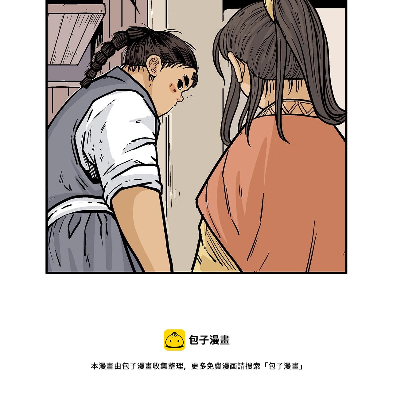 华山拳魔漫画在线观看漫画,第75话 启程21图