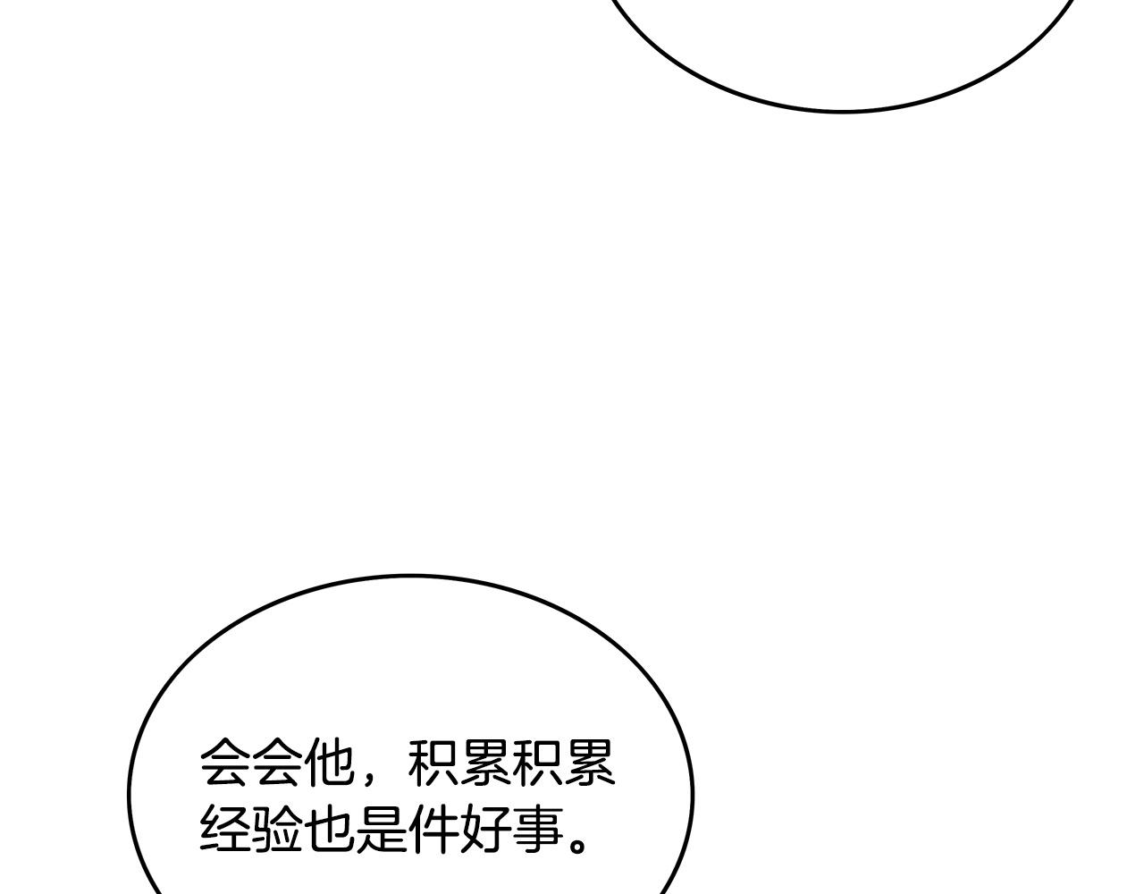 华山拳魔漫画在线观看漫画,第75话 启程3图