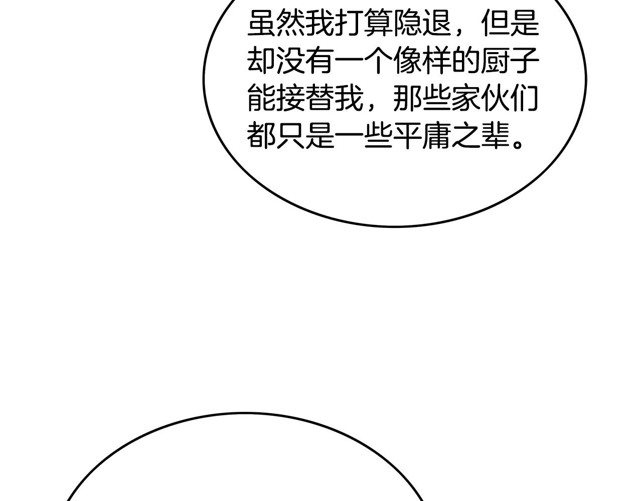 华山拳魔漫画在线观看漫画,第75话 启程44图