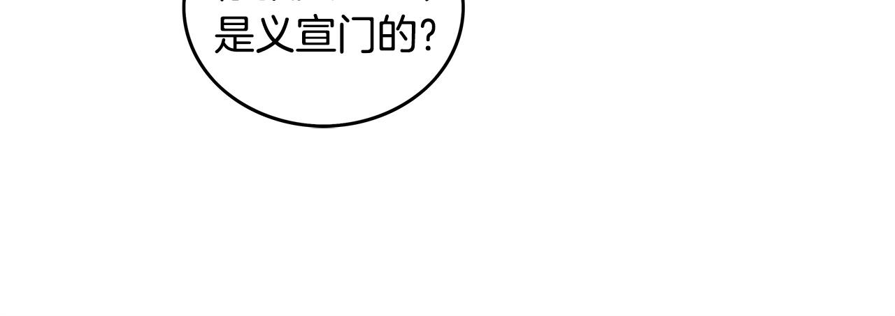 华山拳魔漫画在线观看漫画,第75话 启程62图