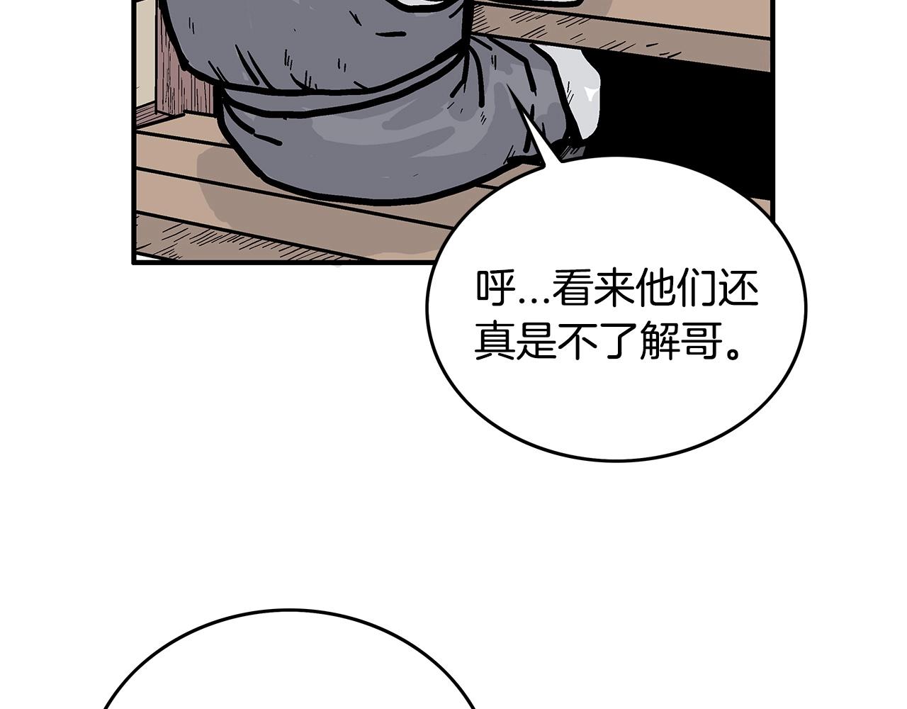 华山拳魔漫画在线观看漫画,第75话 启程72图