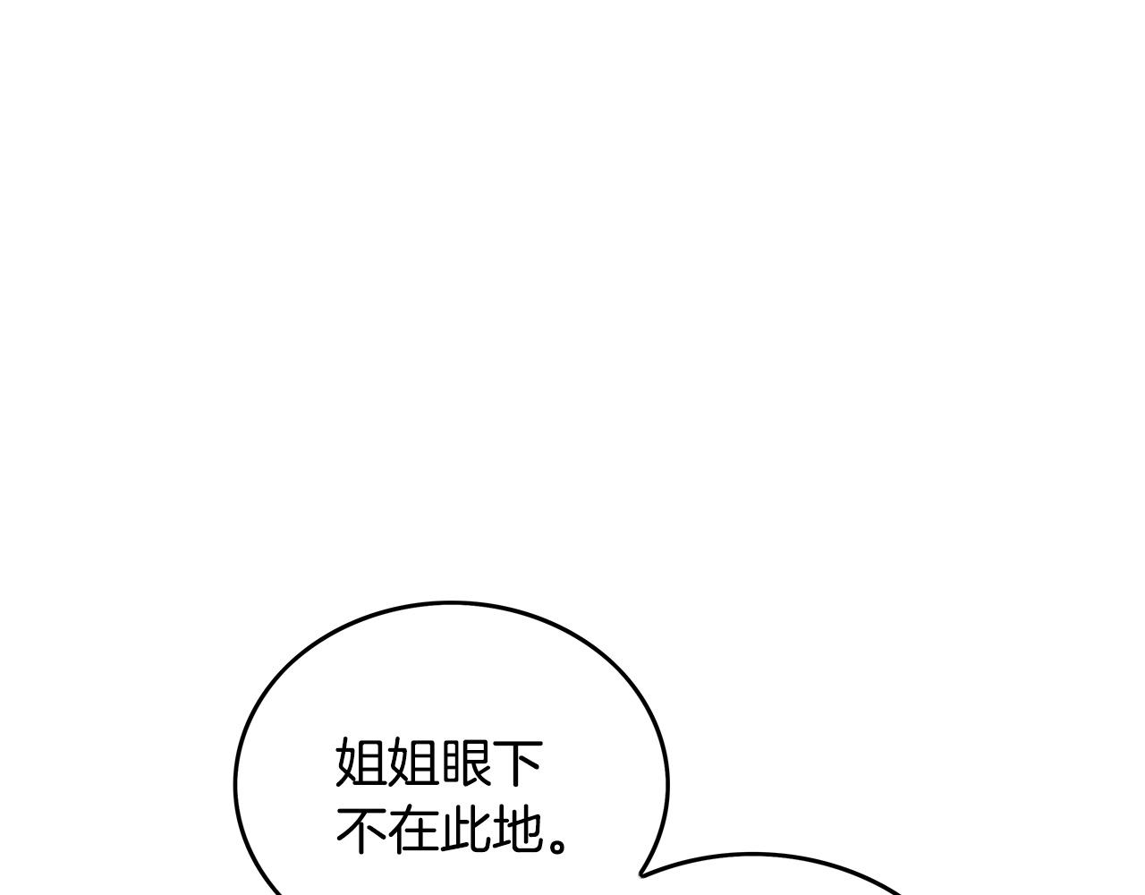 华山拳魔漫画在线观看漫画,第75话 启程86图