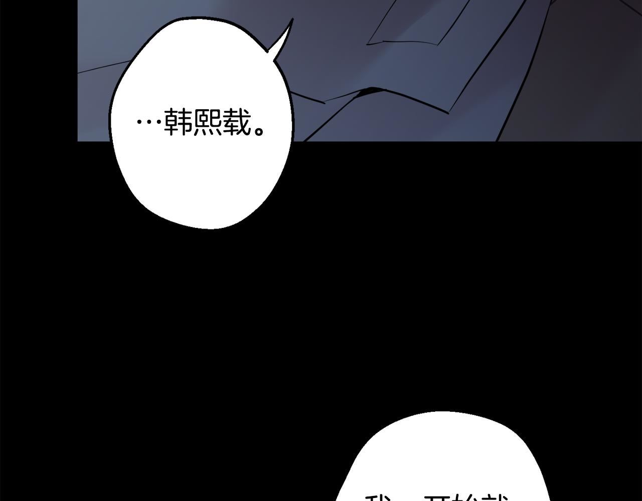 月光嚎叫漫画,第38集 高烧不退35图