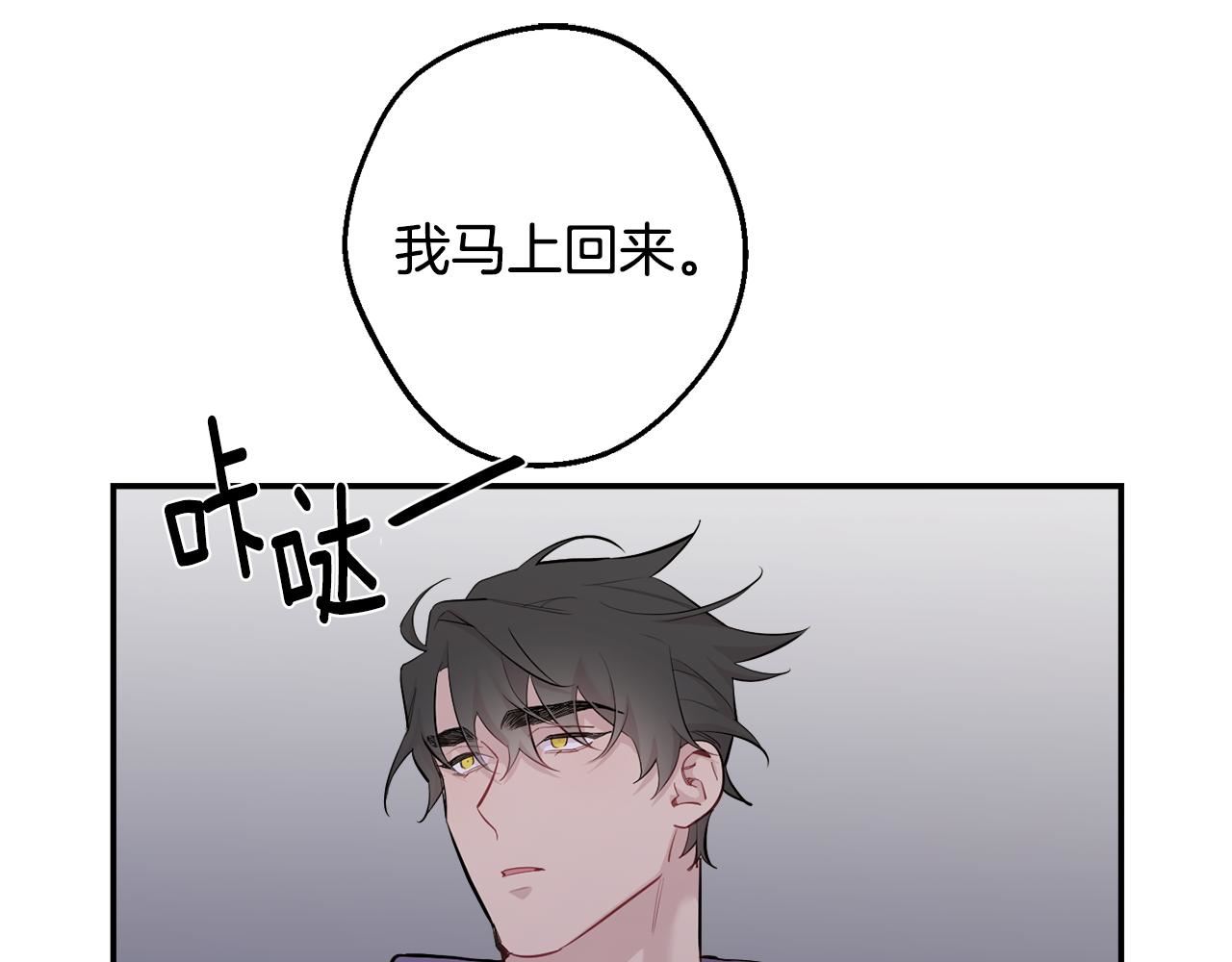 月光嚎叫漫画,第38集 高烧不退98图