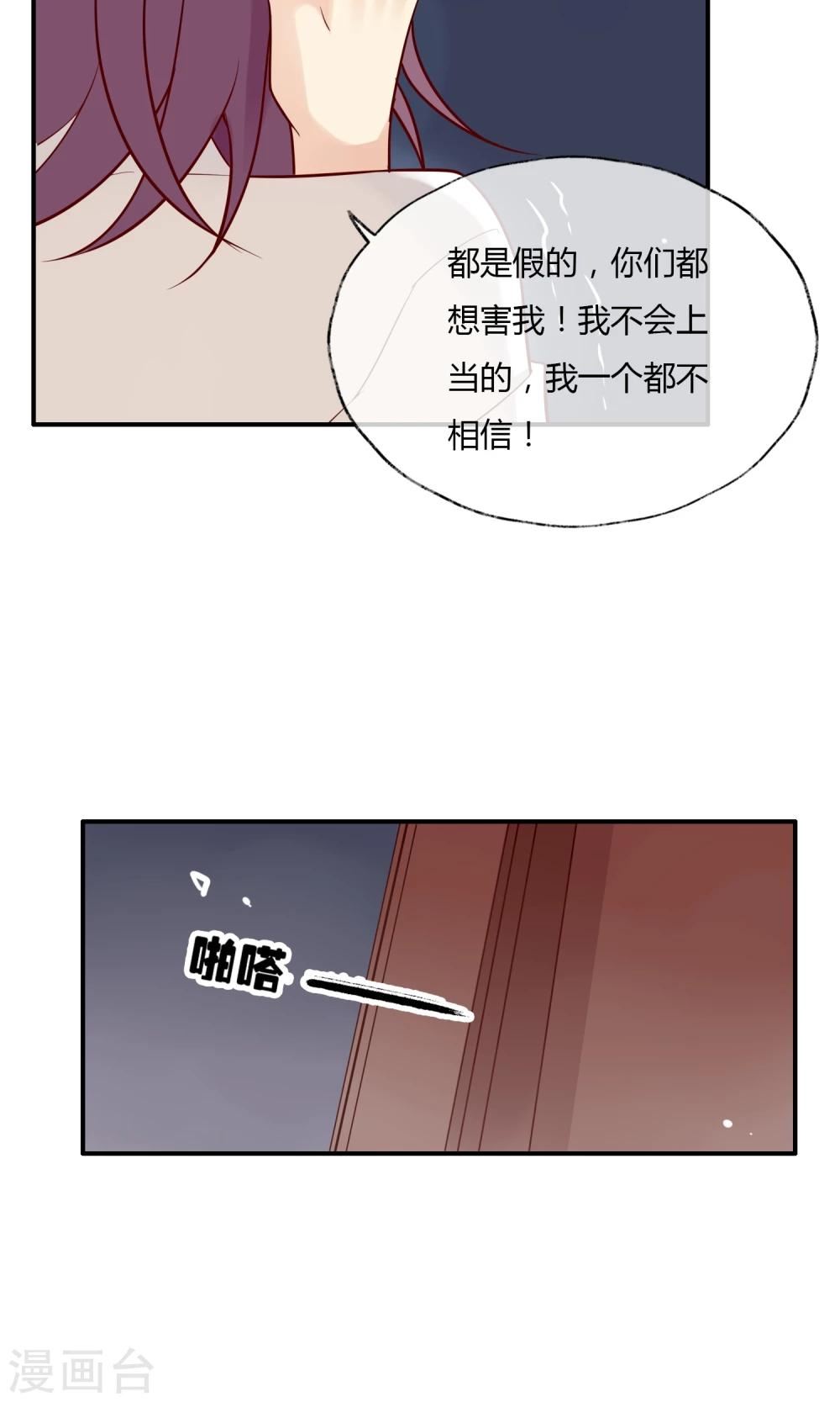 上仙请留步漫画,第9话 我家的猫咪会说话？！26图