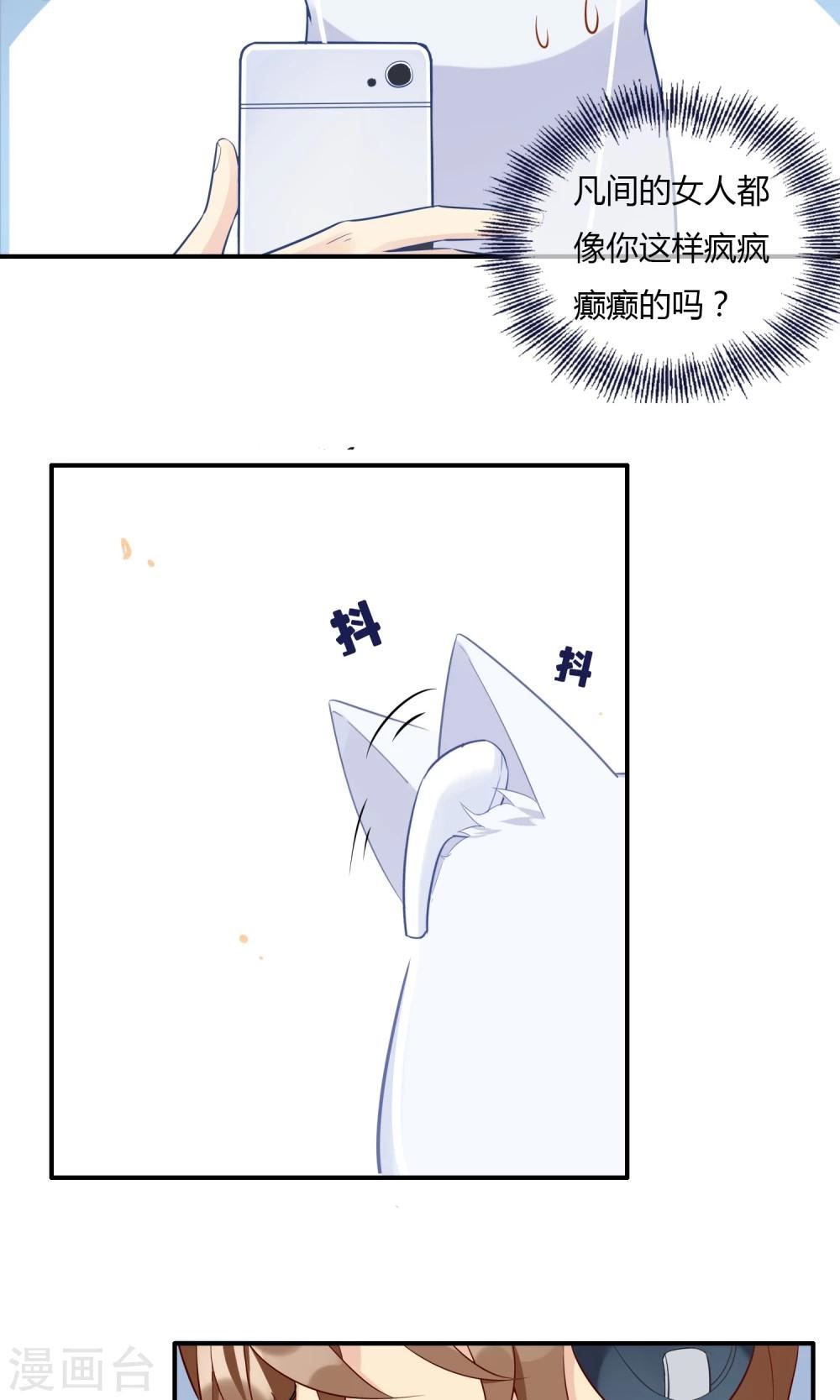 上仙请留步漫画,第9话 我家的猫咪会说话？！8图