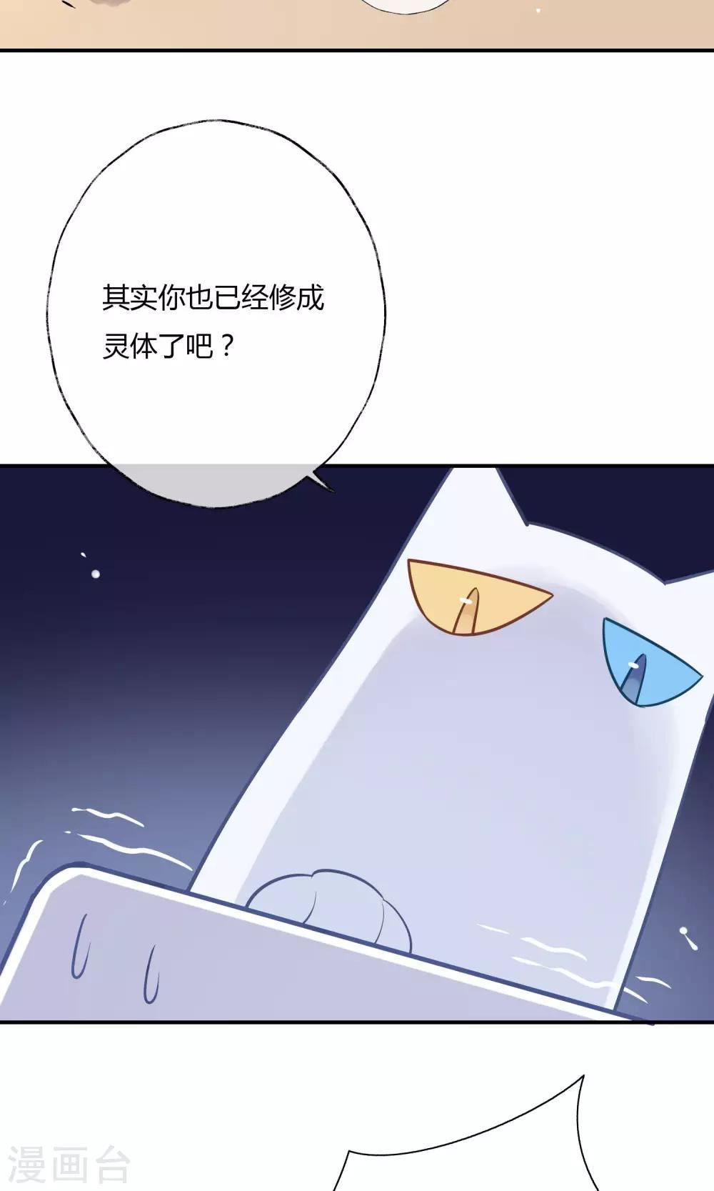 上仙请留步txt下载全部章节漫画,第13话 性感的美女土地神！17图