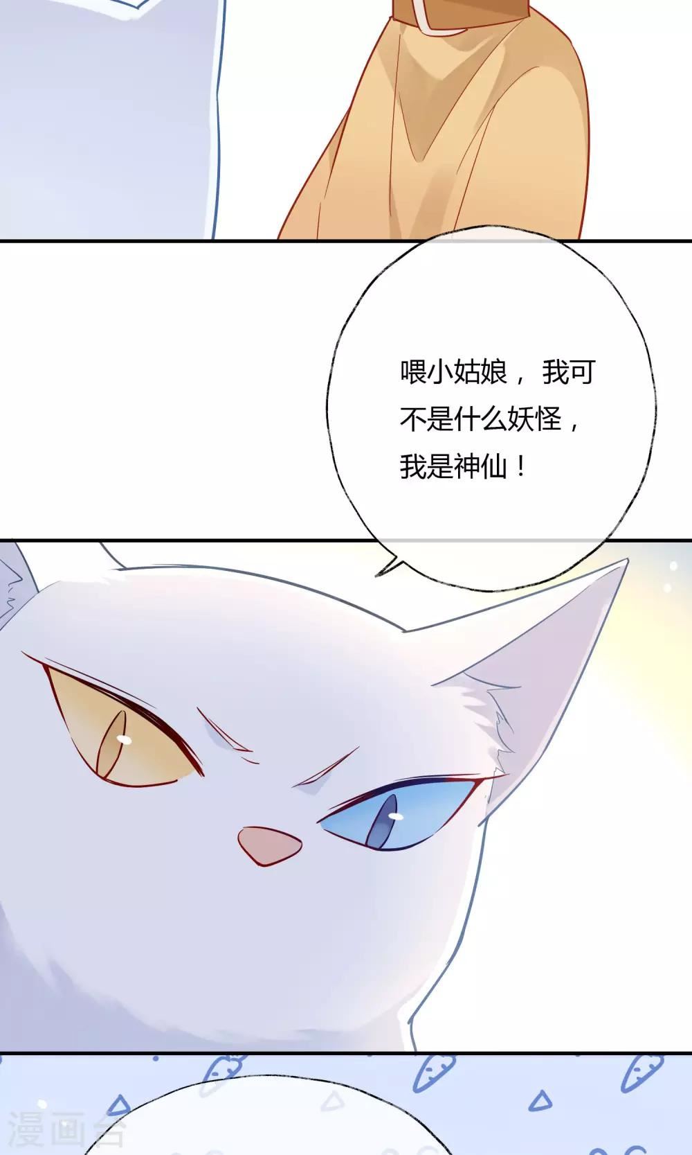 上仙请留步txt下载全部章节漫画,第13话 性感的美女土地神！28图