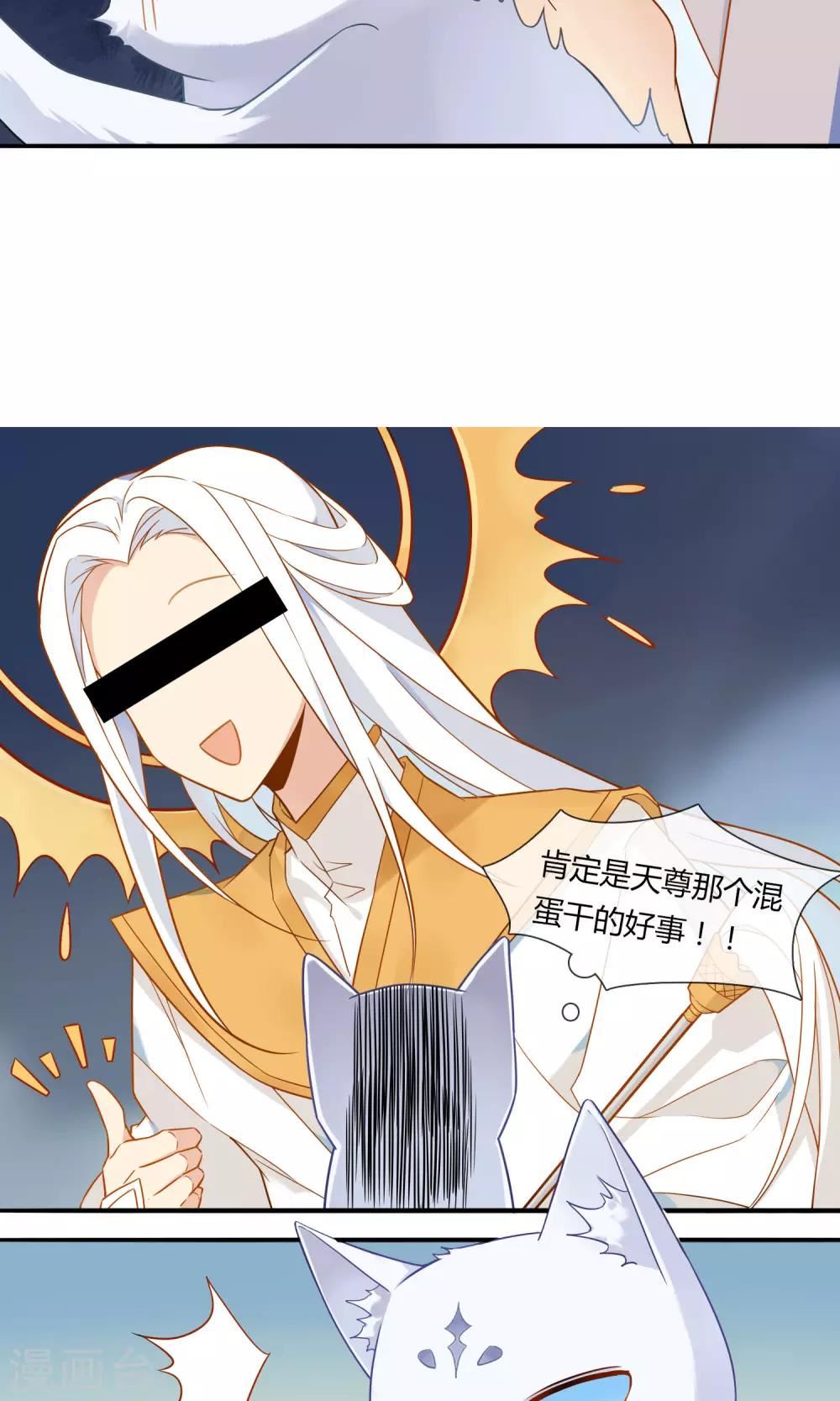 上仙请留步漫画,第2话 我是谁？我在哪儿？16图