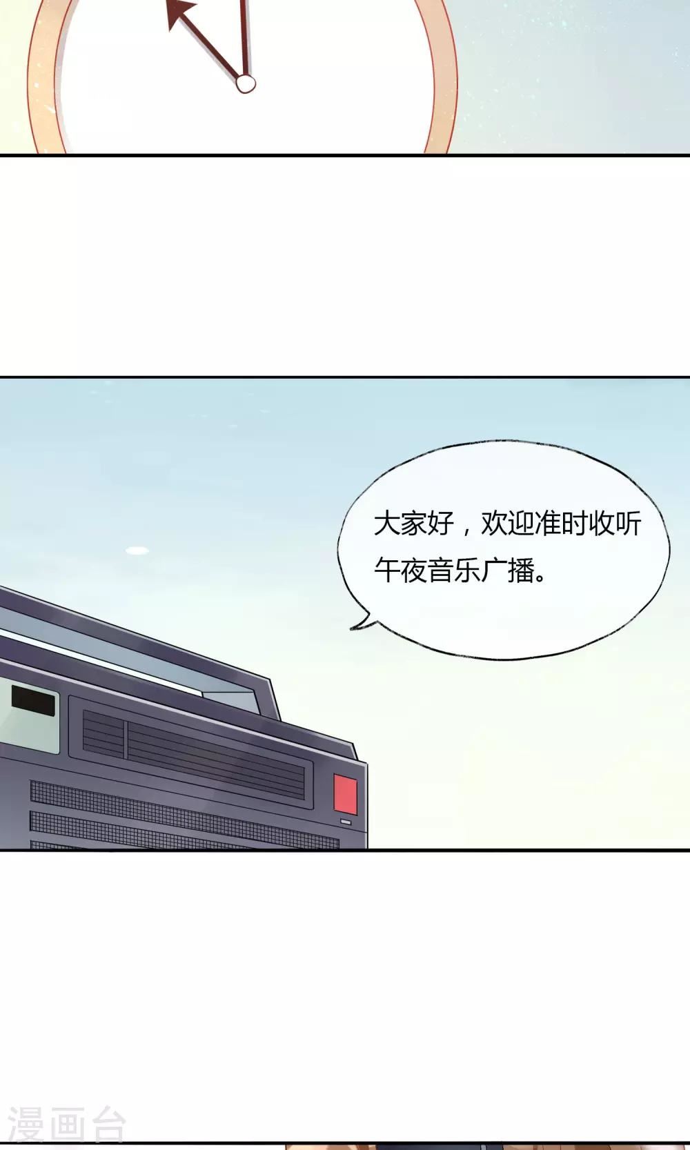 上仙请留步漫画,第2话 我是谁？我在哪儿？25图