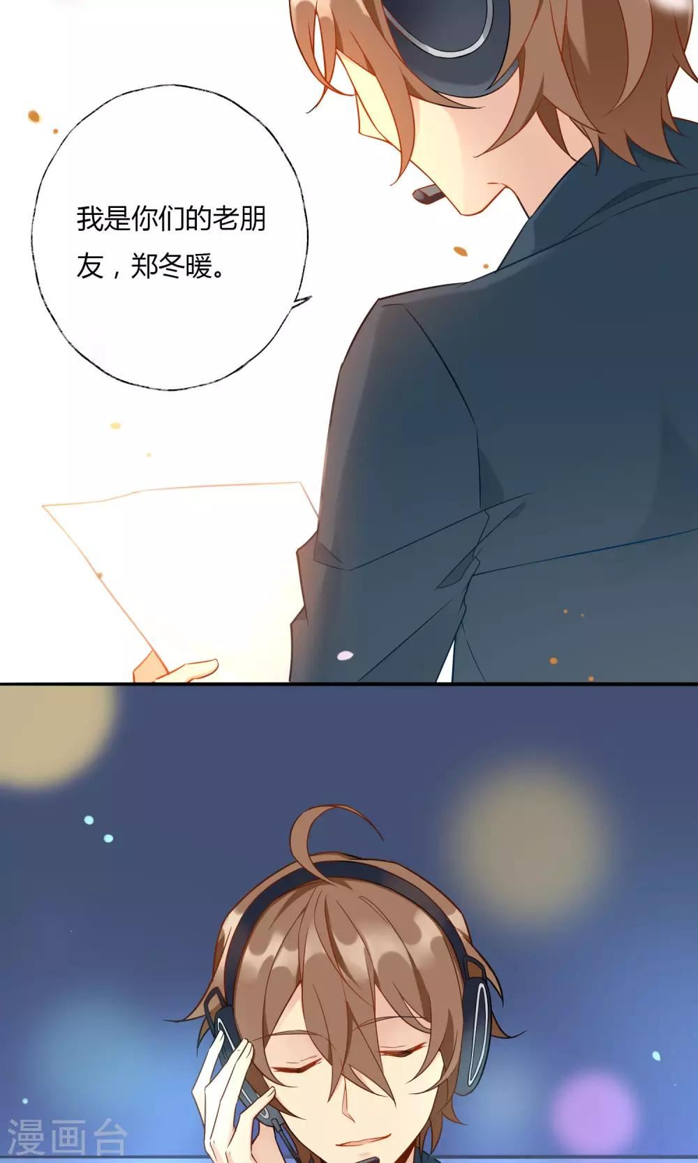 上仙请留步漫画,第2话 我是谁？我在哪儿？26图