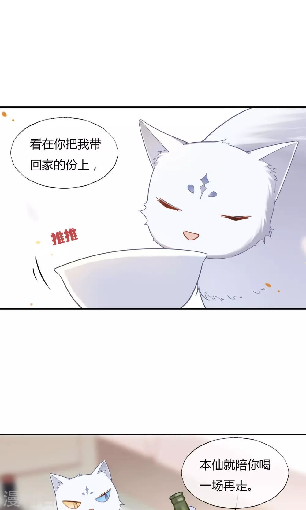 上仙请留步漫画,第2话 我是谁？我在哪儿？32图