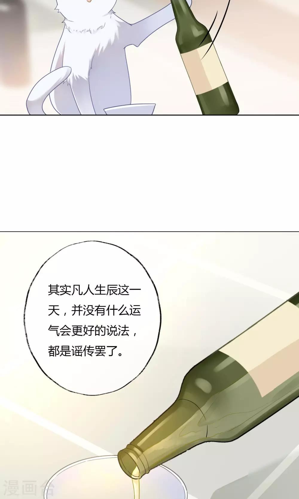 上仙请留步漫画,第2话 我是谁？我在哪儿？33图