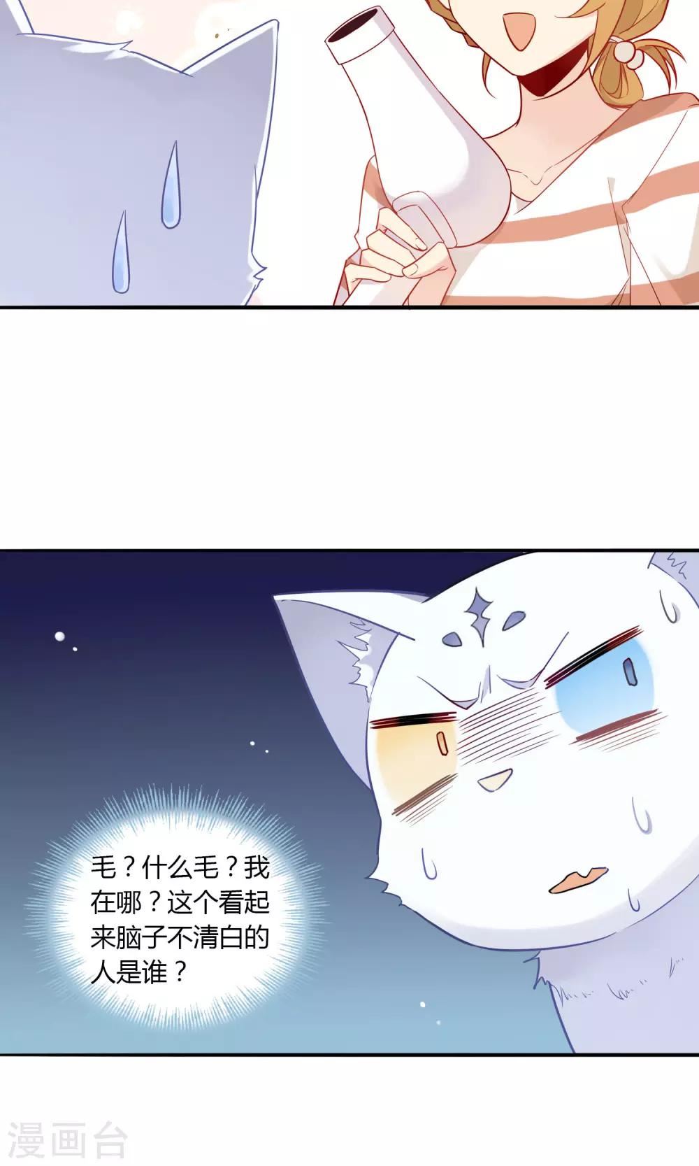 上仙请留步漫画,第2话 我是谁？我在哪儿？8图