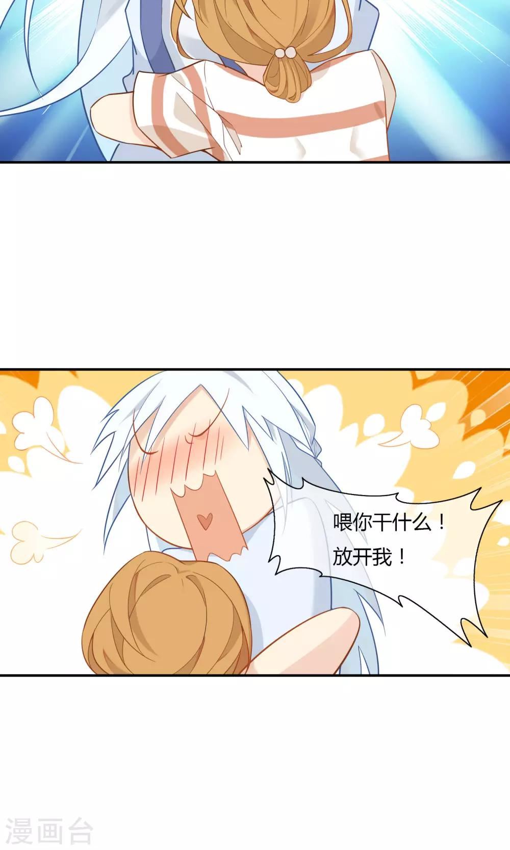 上仙请留步漫画,第3话 活着，然后证明自己14图