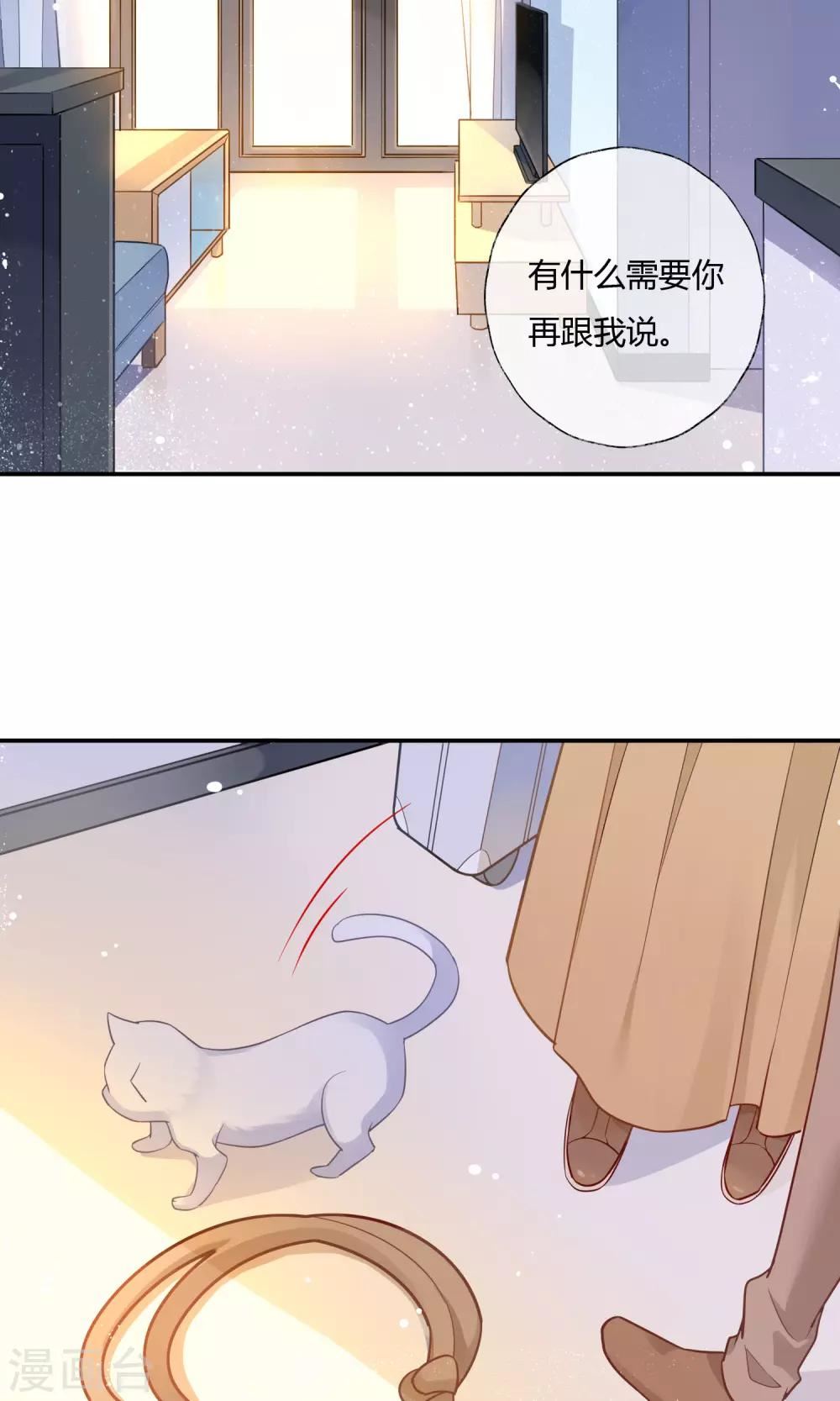 上仙请留步漫画,第8话 司命星君5图