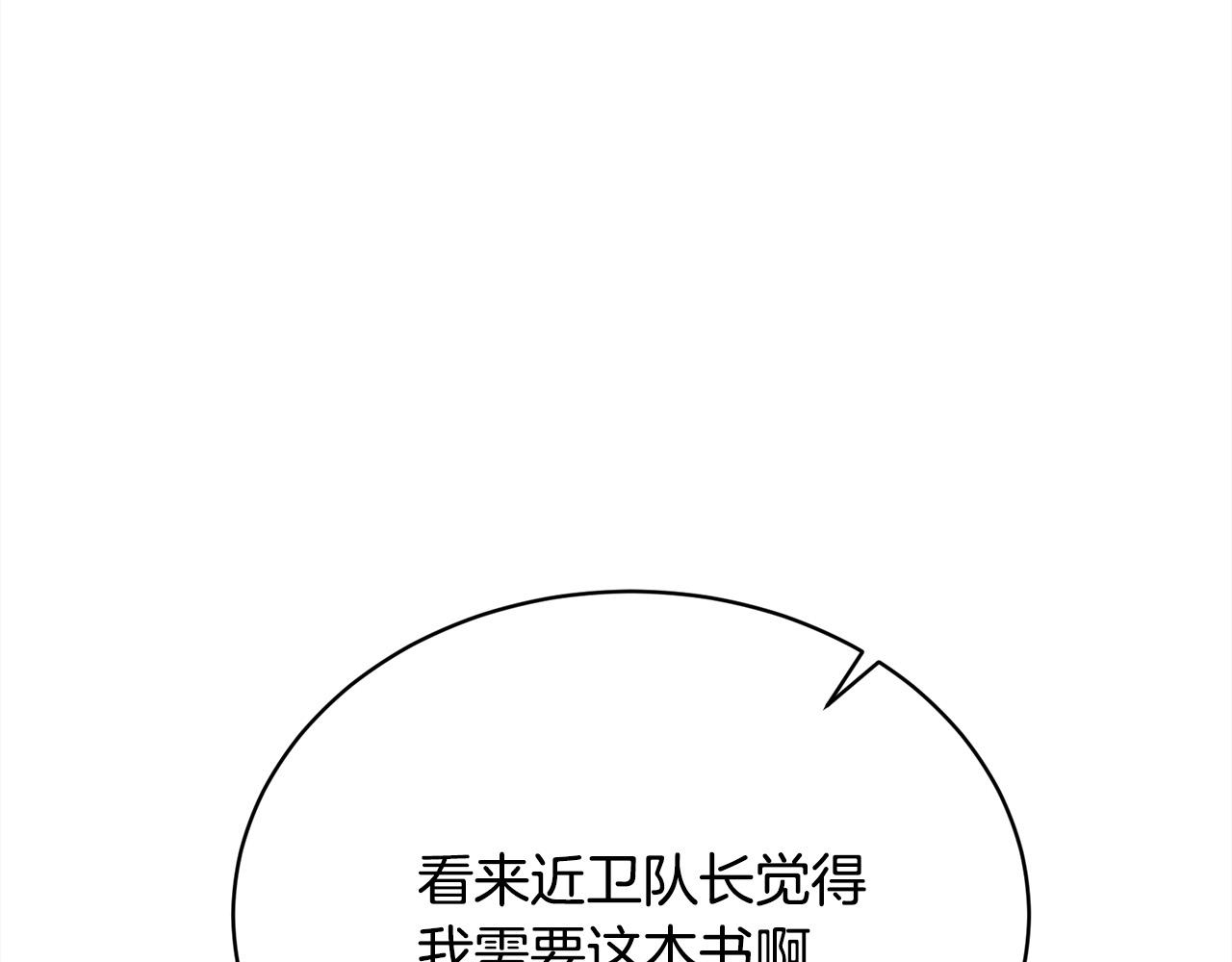 精灵团宠小千金动漫合集漫画,第144话 反弹脏话！10图