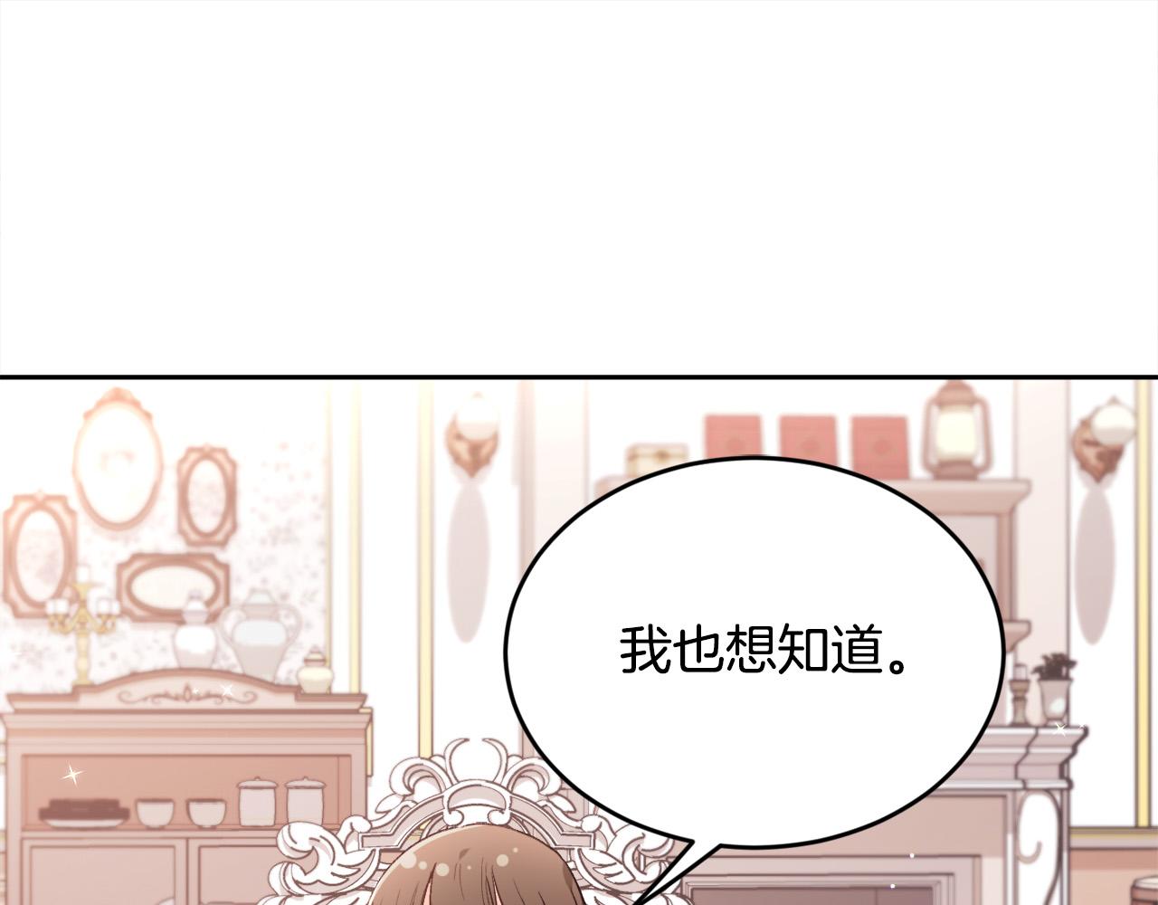 精灵团宠小千金动漫合集漫画,第144话 反弹脏话！117图