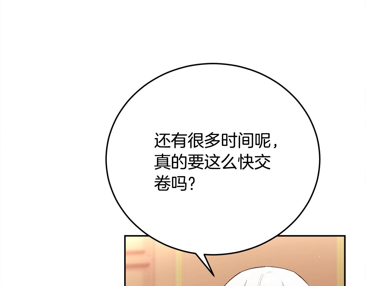 精灵团宠小千金动漫合集漫画,第144话 反弹脏话！130图