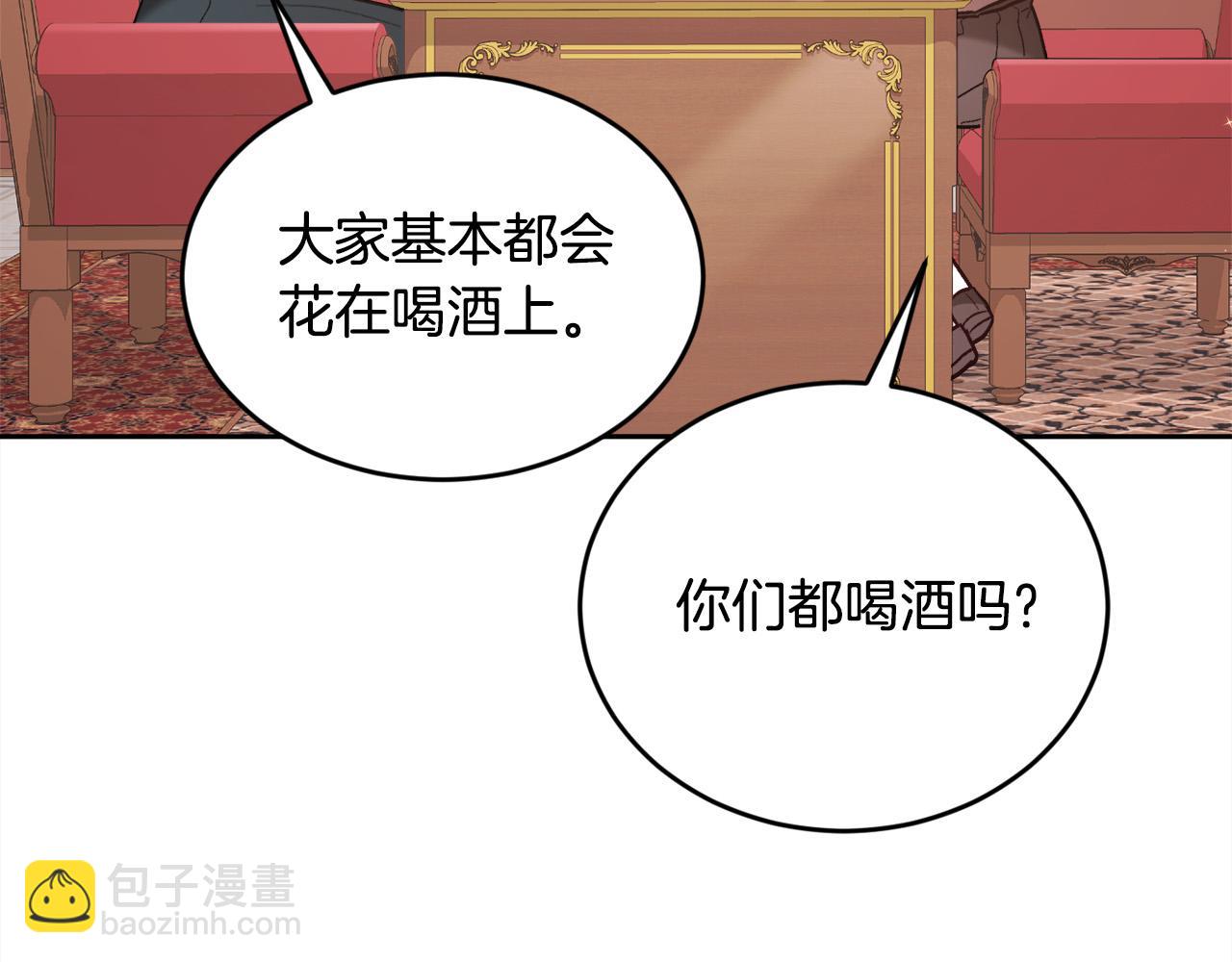 精灵团宠小千金动漫合集漫画,第144话 反弹脏话！144图