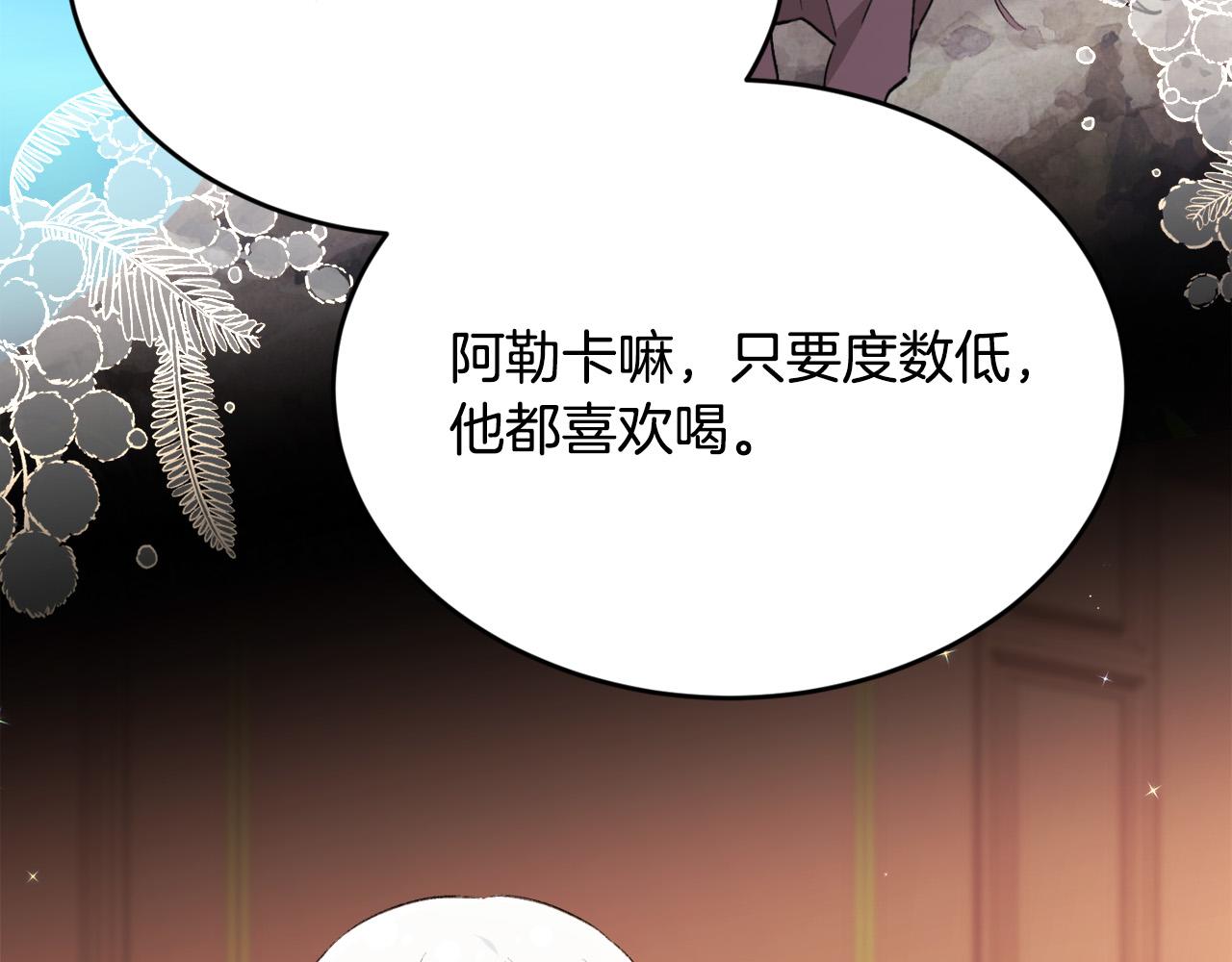 精灵团宠小千金动漫合集漫画,第144话 反弹脏话！155图