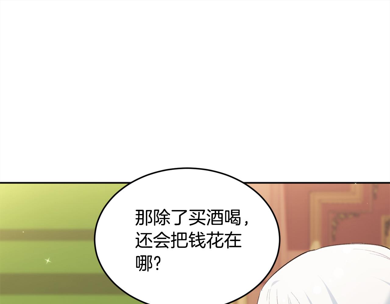 精灵团宠小千金动漫合集漫画,第144话 反弹脏话！158图