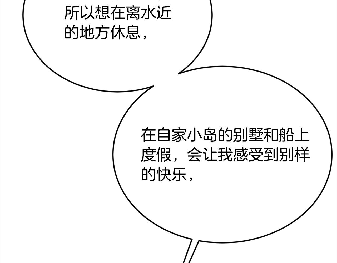 精灵团宠小千金动漫合集漫画,第144话 反弹脏话！176图