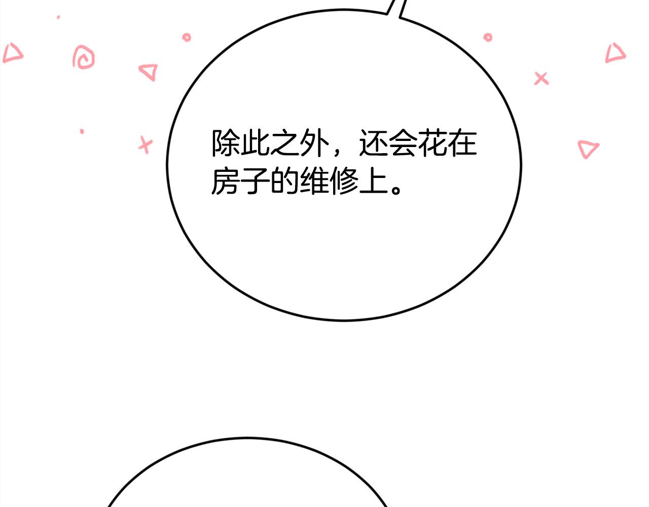 精灵团宠小千金动漫合集漫画,第144话 反弹脏话！186图