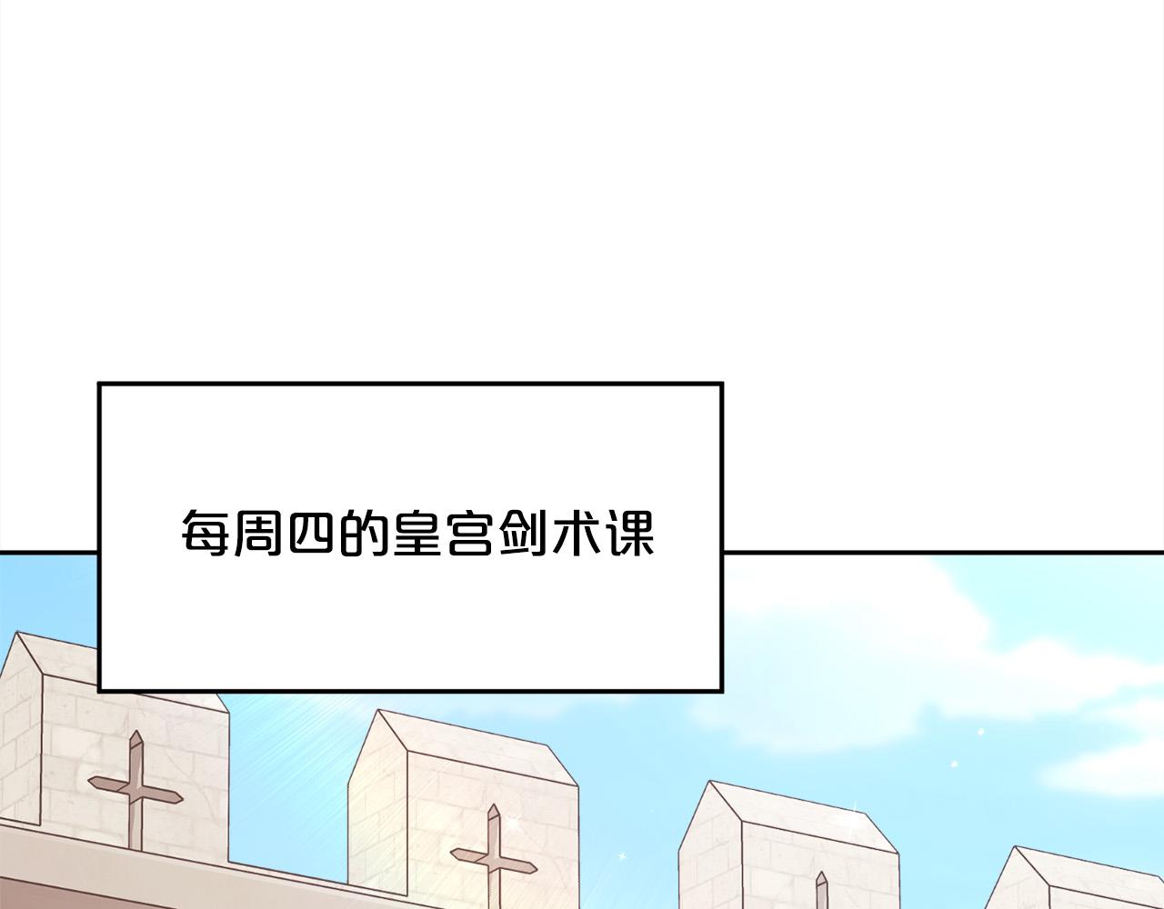 精灵团宠小千金动漫合集漫画,第144话 反弹脏话！207图