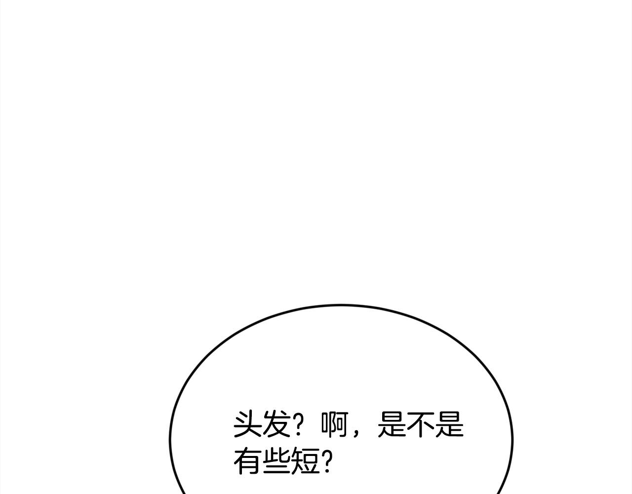 精灵团宠小千金动漫合集漫画,第144话 反弹脏话！214图