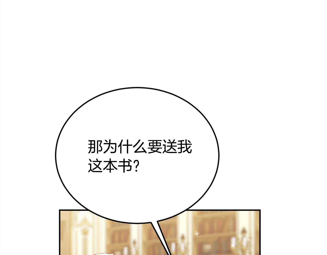 精灵团宠小千金动漫合集漫画,第144话 反弹脏话！22图