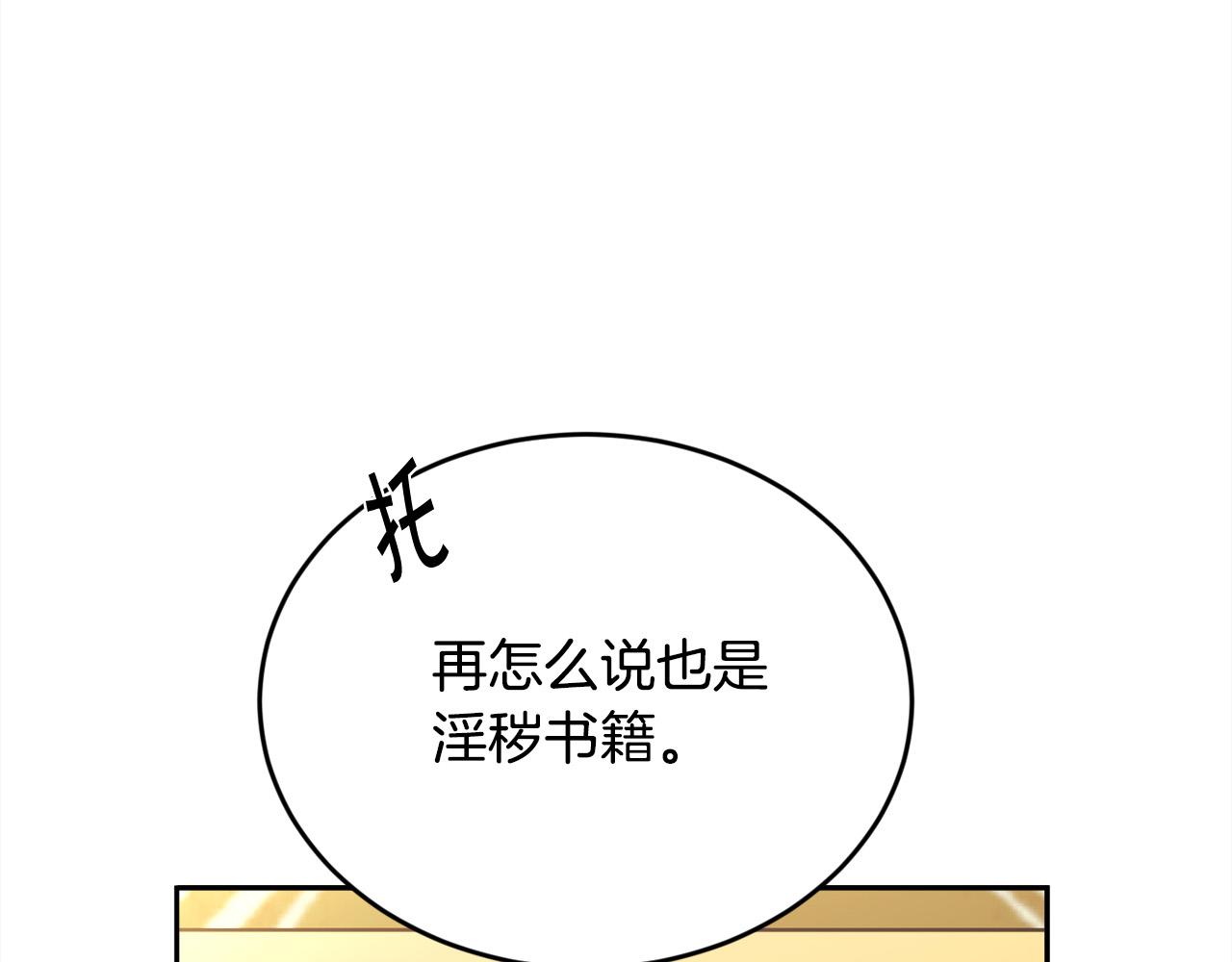 精灵团宠小千金动漫合集漫画,第144话 反弹脏话！33图