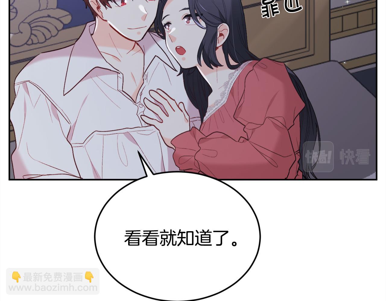 精灵团宠小千金动漫合集漫画,第144话 反弹脏话！42图