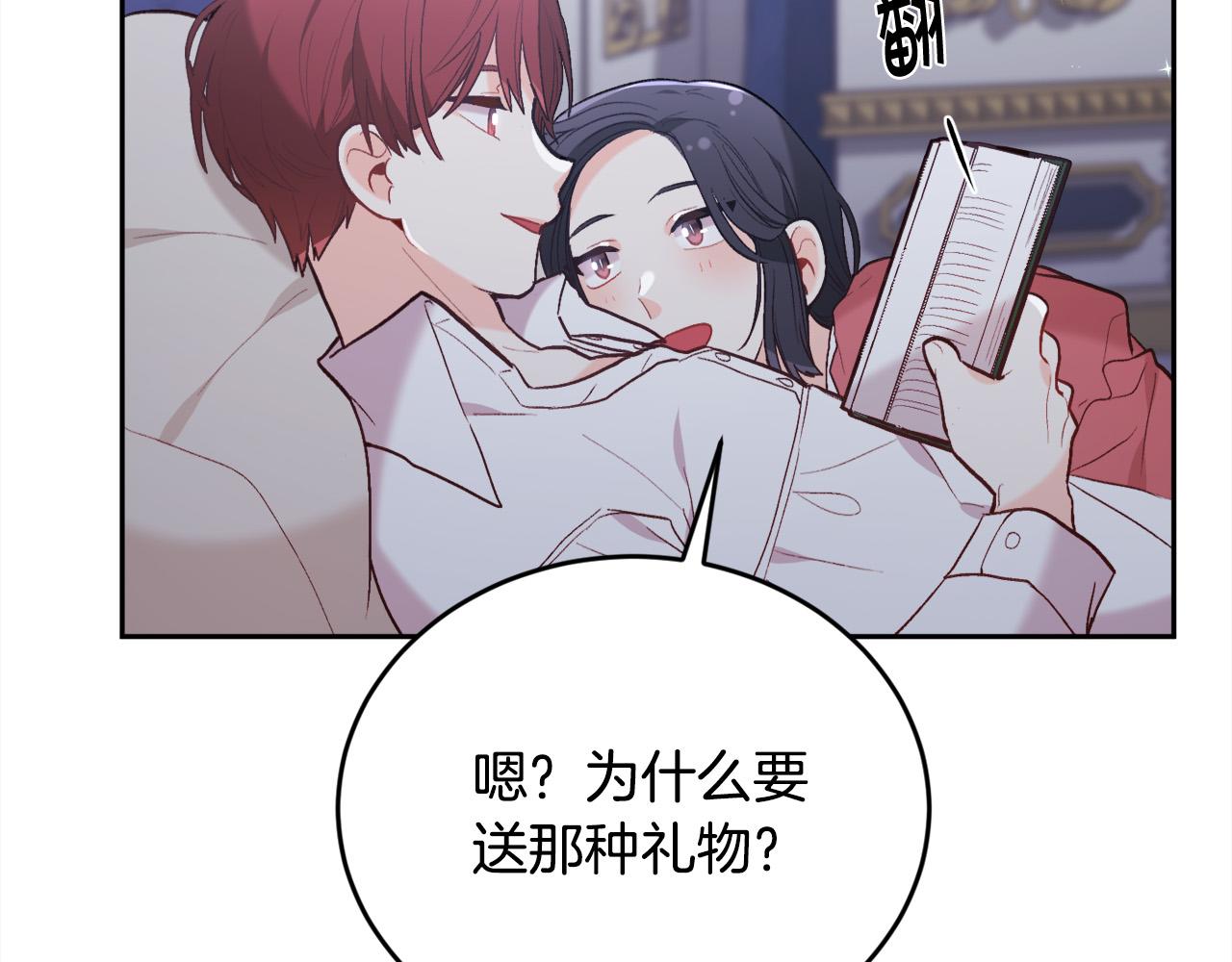 精灵团宠小千金动漫合集漫画,第144话 反弹脏话！44图