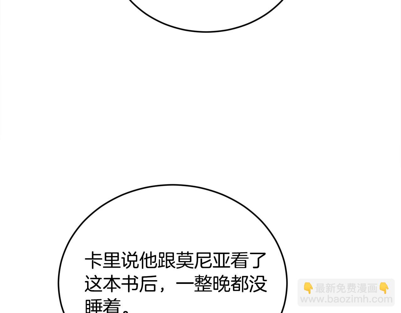 精灵团宠小千金动漫合集漫画,第144话 反弹脏话！45图