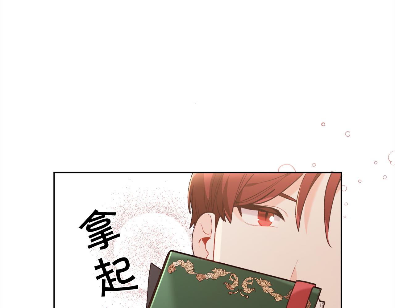 精灵团宠小千金动漫合集漫画,第144话 反弹脏话！5图