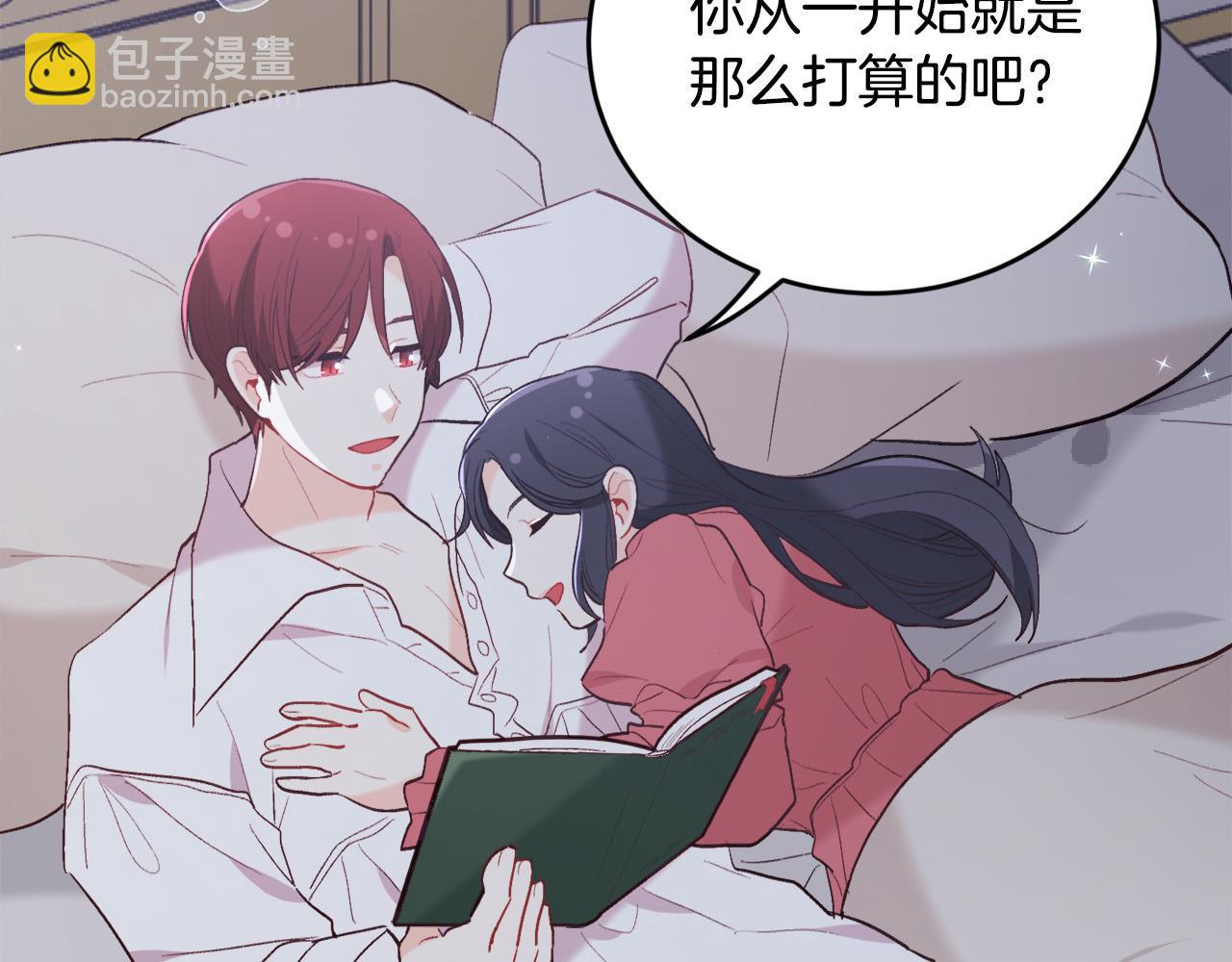 精灵团宠小千金动漫合集漫画,第144话 反弹脏话！51图