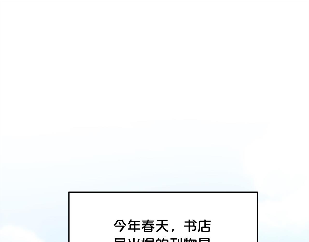 精灵团宠小千金动漫合集漫画,第144话 反弹脏话！72图