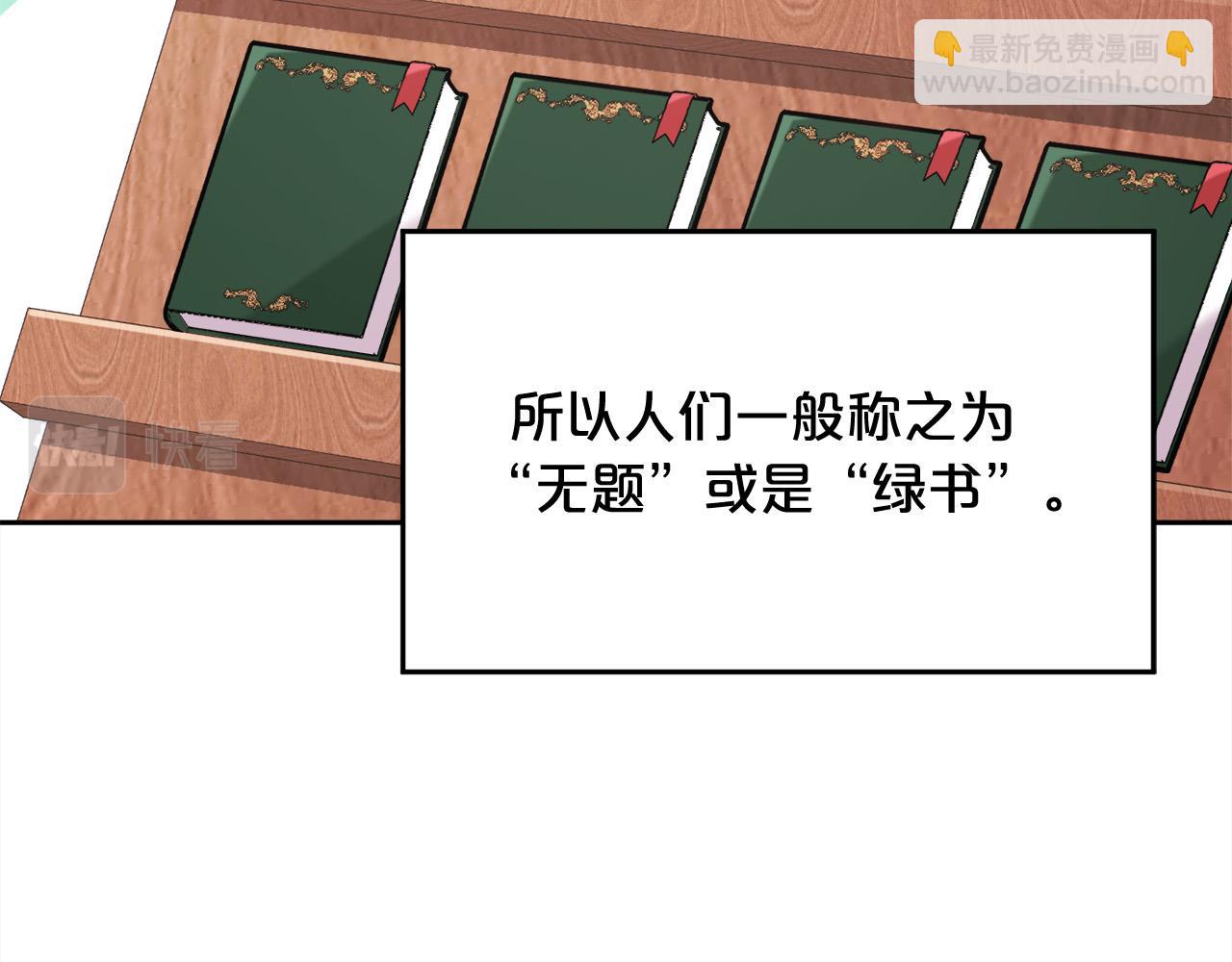 精灵团宠小千金动漫合集漫画,第144话 反弹脏话！76图