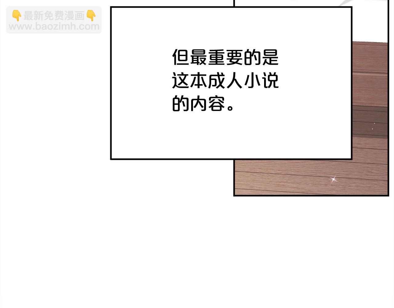 精灵团宠小千金动漫合集漫画,第144话 反弹脏话！79图