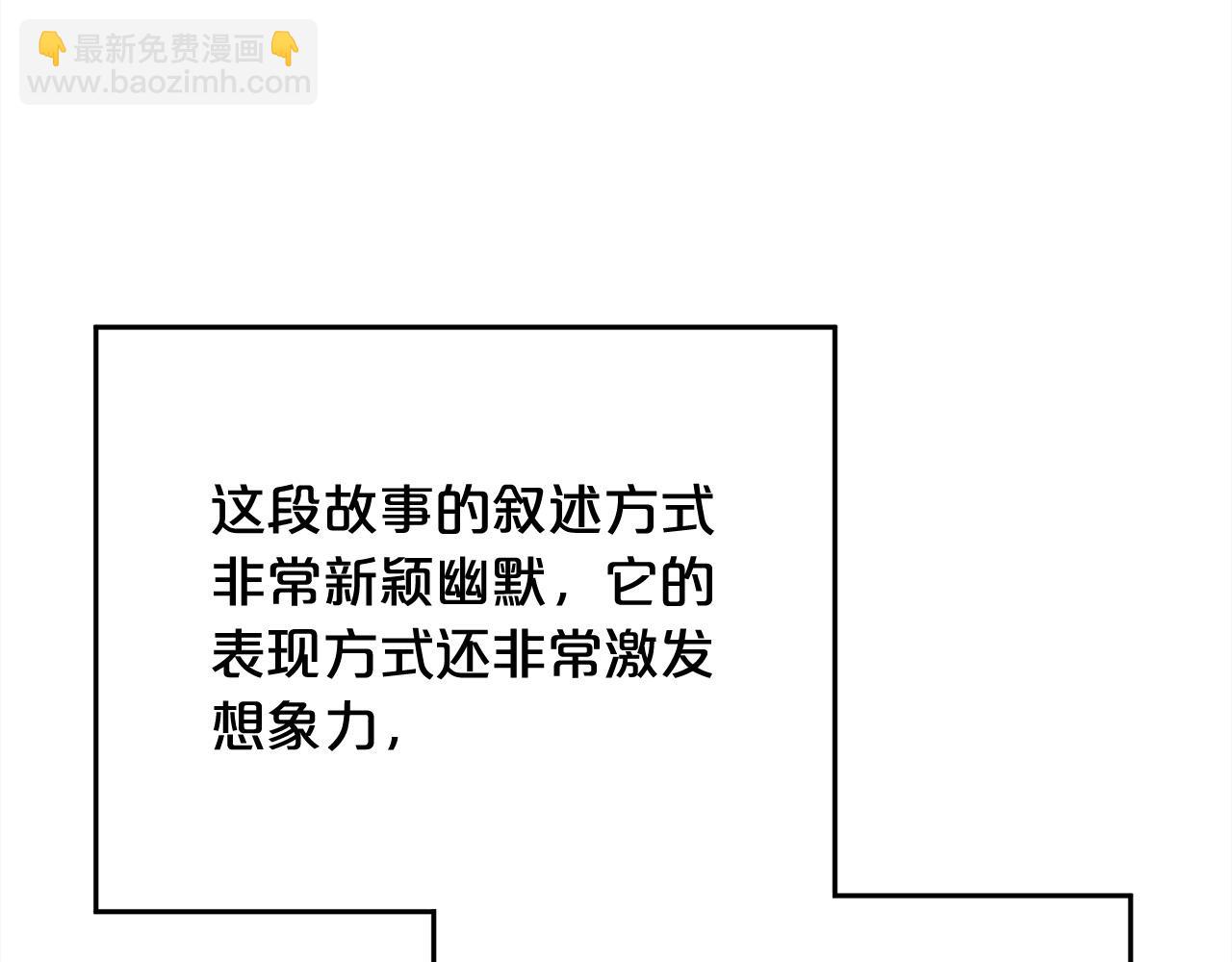 精灵团宠小千金动漫合集漫画,第144话 反弹脏话！85图