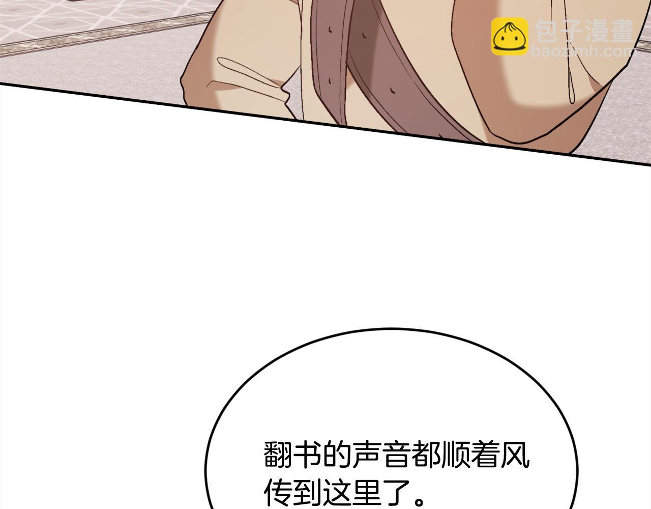 精灵团宠小千金动漫合集漫画,第144话 反弹脏话！88图